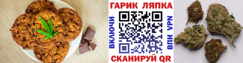 Печенье с ТГК конопля  где найти наркотики  omg маркетплейс  Нефтеюганск 