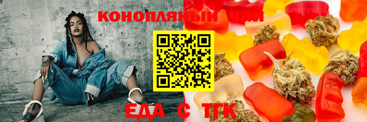 Еда ТГК марихуана  Вход с VPN  Нефтеюганск 