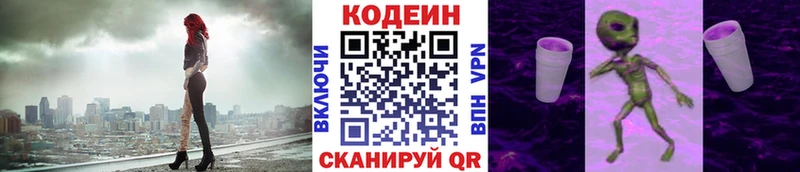 Кодеин Purple Drank  дарк нет состав  Нефтеюганск  где купить наркотик 