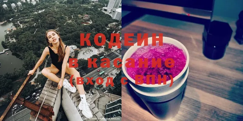 Кодеиновый сироп Lean напиток Lean (лин) Нефтеюганск