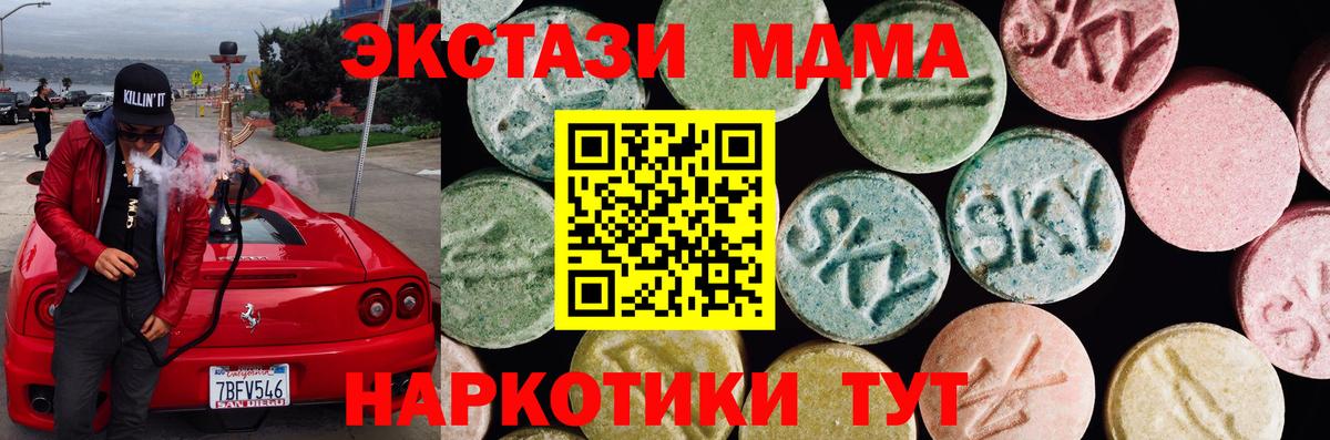 Нефтеюганск  ЭКСТАЗИ DUBAI  Вход с VPN  Ecstasy ешки 