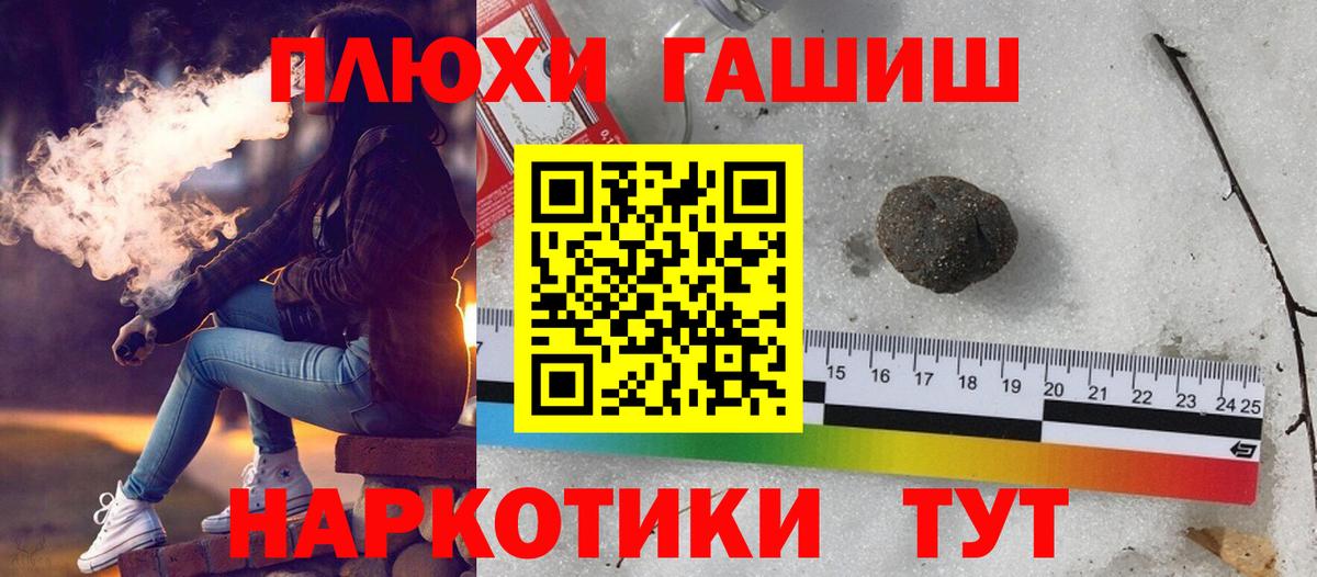 Codein  Нефтеюганск  Вход с VPN  Канабис  Меф  АМФ  МДМА  МЕФ  25-NBOMe  COCAIN  Гашик  Гашик 