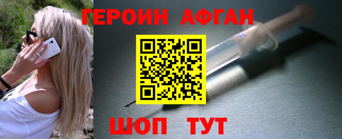 Героин VHQ  Вход с VPN  Нефтеюганск 