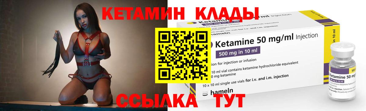 Нефтеюганск  Кетамин ketamine  Кетамин ketamine  Вход с VPN 