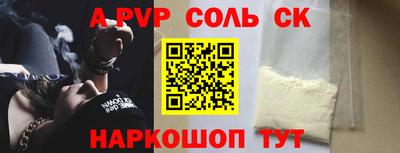 синтетический гашиш Балаково