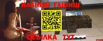 синтетический гашиш Балаково