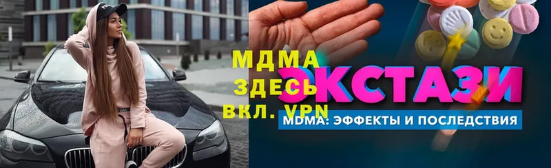 MDMA кристаллы  наркотики  Нефтеюганск 