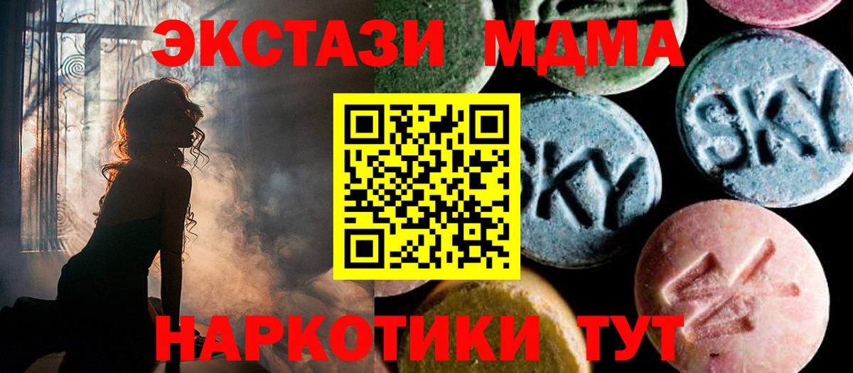 MDMA  MDMA молли  Вход с VPN  МДМА crystal  Нефтеюганск 