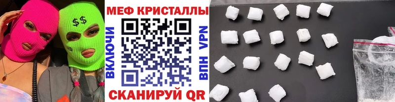 Мефедрон кристаллы  как найти закладки  Нефтеюганск 