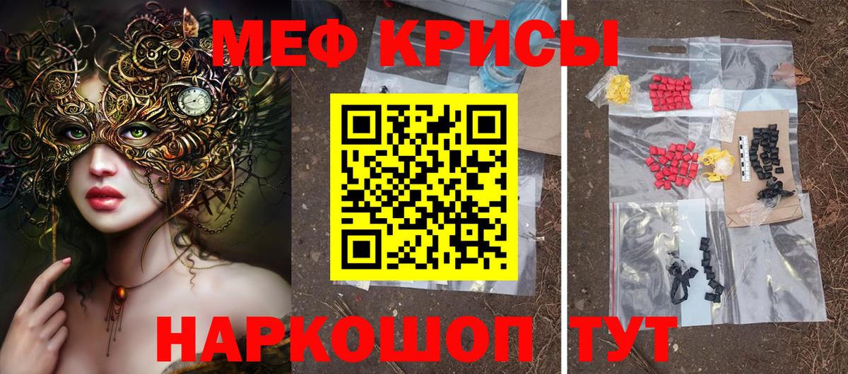 Мефедрон мука Нефтеюганск