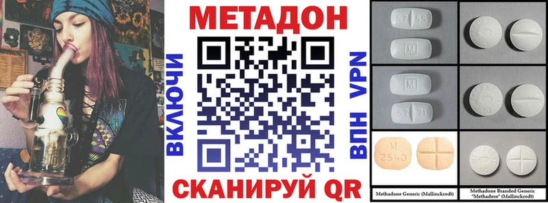 Метадон кристалл купить наркоту Нефтеюганск