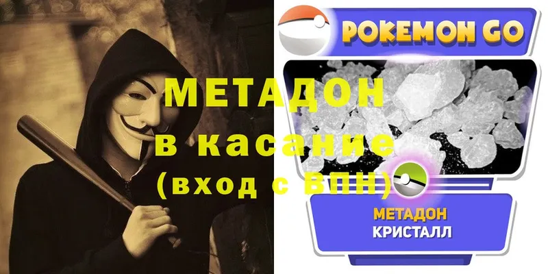 Метадон methadone  Нефтеюганск 