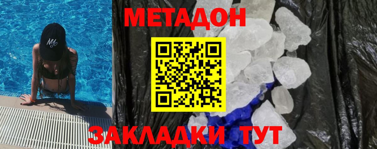 Нефтеюганск  МЕТАДОН methadone  Вход с VPN  МЕТАДОН белоснежный 