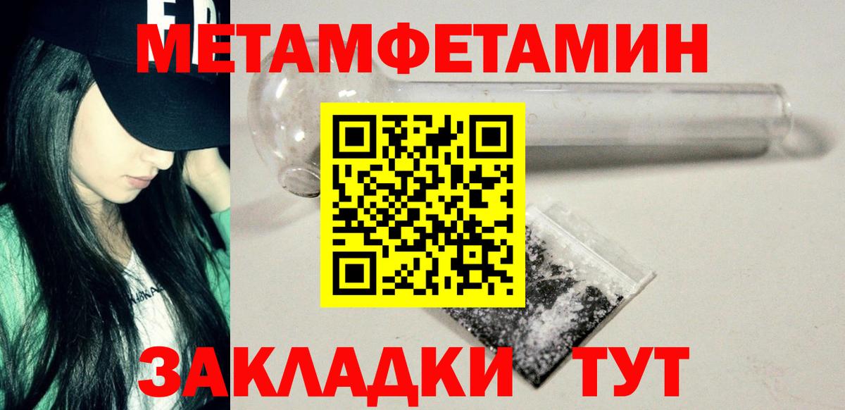 Первитин  МЕТАМФЕТАМИН витя  Вход с VPN  Нефтеюганск 