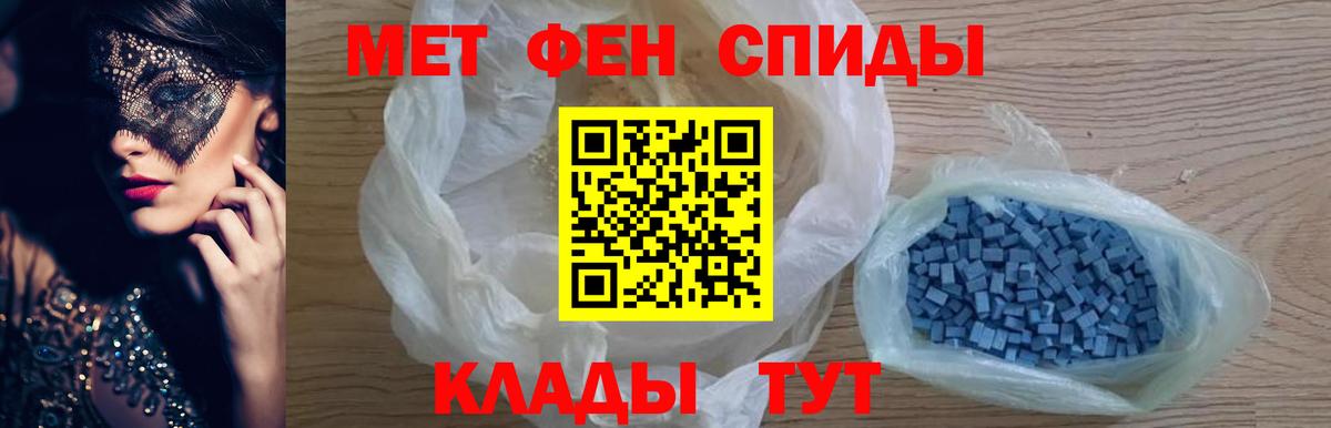 Первитин мет Нефтеюганск
